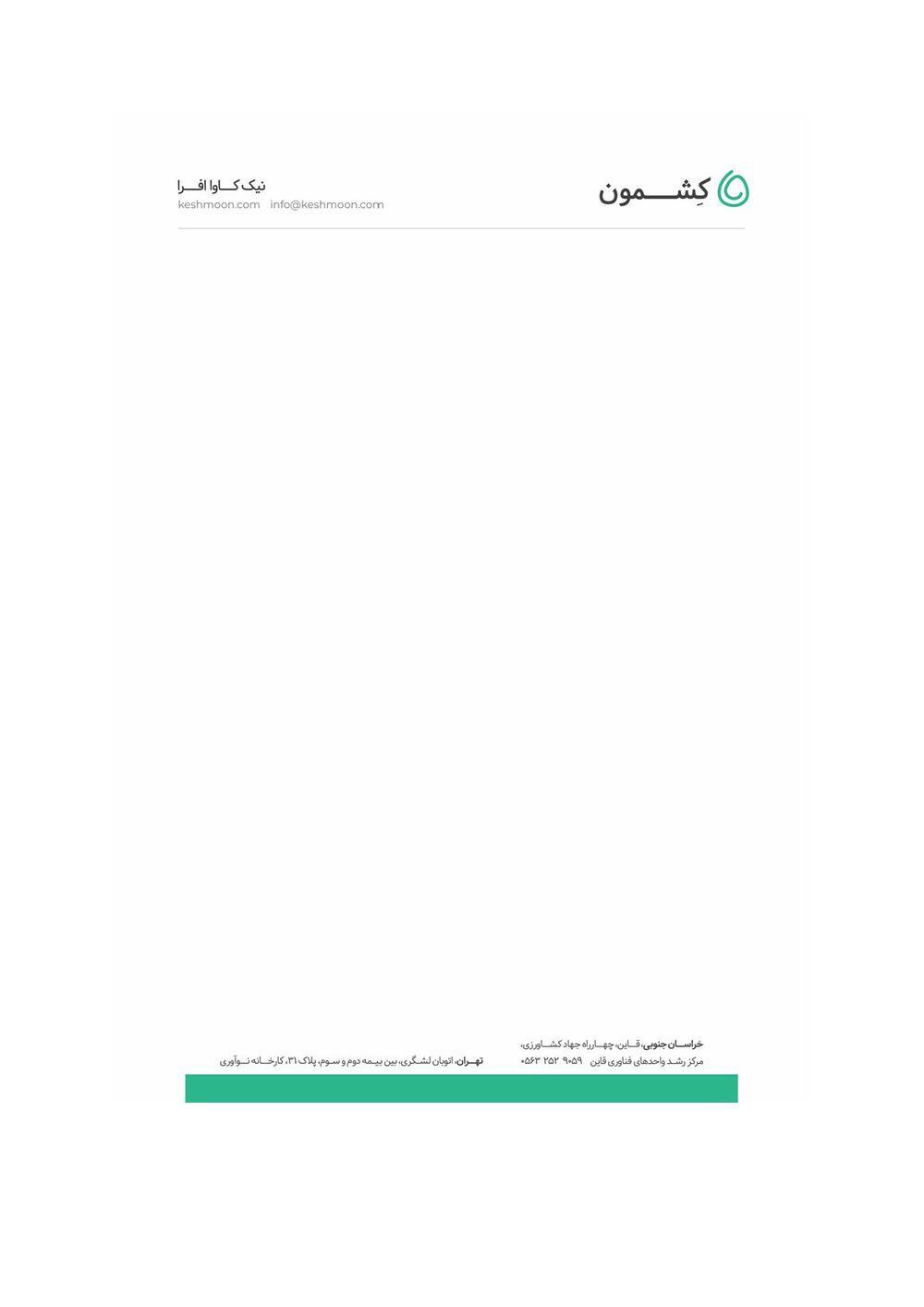 نتیجه آزمایش ادویه کاری