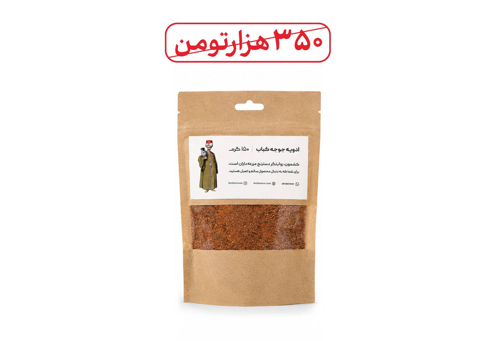 ادویه مرینت جوجه از میلاد و شهره